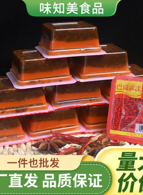 分装瓶收纳罐重庆正宗火锅底料小包装一人食50小方块麻辣烫调料