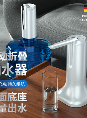 空盒子电动桶装水折叠抽水器家用饮水机出水器自动上水器智能吸水