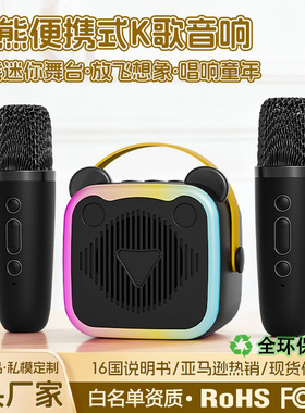 空盒子跨境K10蓝牙音箱话筒一体户外直家用K歌带麦克风音响迷你