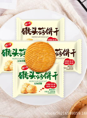 分装瓶收纳罐头菇饼干菇饼干代餐零食年货礼盒装