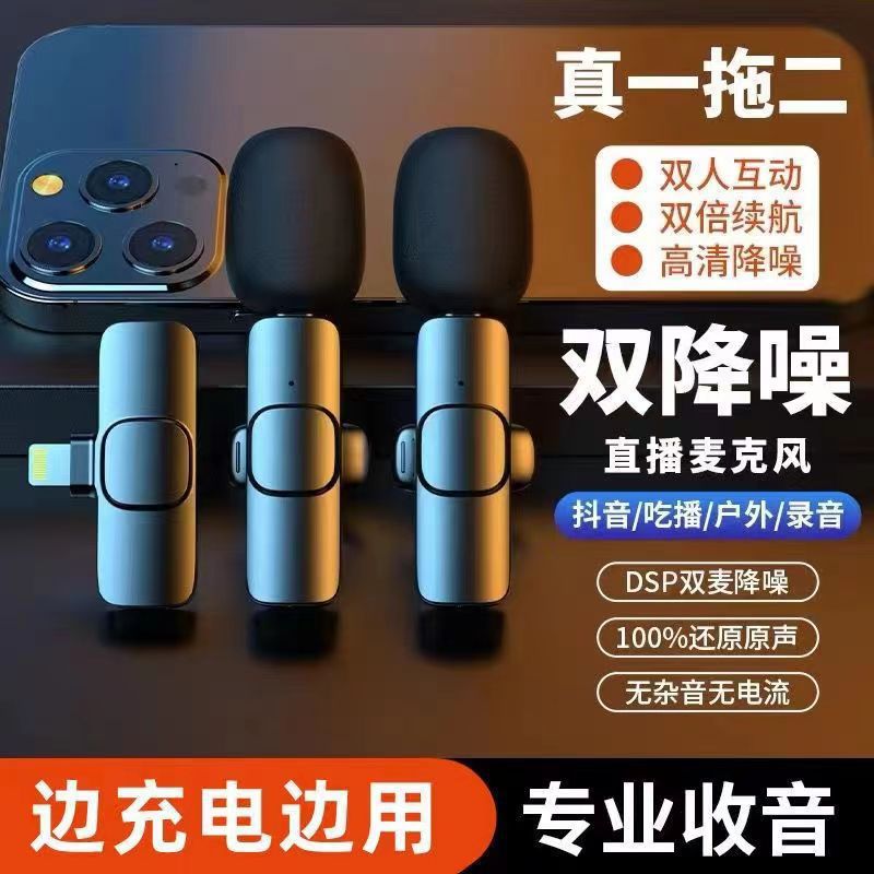 空盒子K9无线领夹麦直带货话筒即插即用短视频拍摄手机录音专用麦