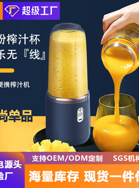 空盒子榨汁机充电小型果汁杯学生家用多功能果汁机榨汁杯