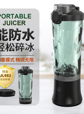 空盒子跨境亚马逊便携式榨汁机多功能搅拌机 果汁机迷你电动榨汁