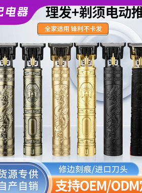 空盒子高级理发电推子电动剃头理发器剃须刀刮胡子光头雕刻油头剪
