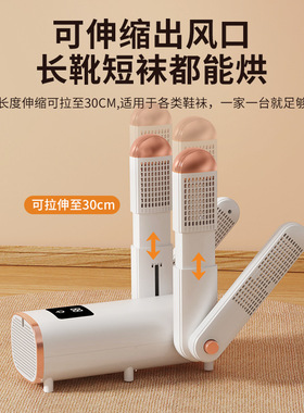 空盒子跨境四脚烘鞋器干鞋器可伸缩智能紫外线除臭折叠烘干家用烘