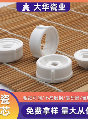 空盒子胡椒研磨机陶瓷研磨芯pb106胡椒 陶瓷磨片可调节粗细 氧化