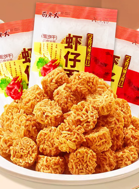分装瓶收纳罐面老大虾仔面拉面丸子20包干脆面干吃方便面童年怀旧