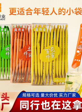分装瓶收纳罐蜂蜜纯正袋装盒装小包装便携条状10*12条蜂蜜