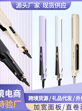 空盒子跨境夹板不伤发卷发棒直发器负离子直发夹板卷直两用烫发器