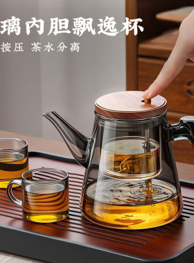 空盒子长嘴飘逸杯茶水分离泡茶杯玻璃内胆茶壶茶具家用过滤冲茶器
