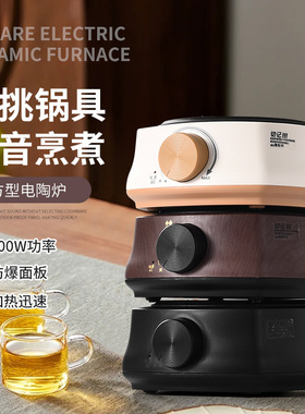 空盒子500W电陶炉小型电热炉家用烧煮茶炉迷你升级版电热炖煮一级