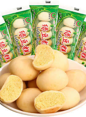 分装瓶收纳罐老式绿豆饼绿豆糕点营早餐面包夜宵解馋食品小吃零食