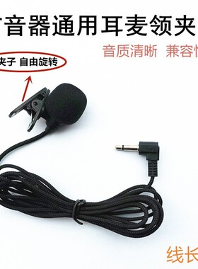 空盒子领夹话筒话麦教师导游采访演出演讲耳麦扩音器麦克风收音声