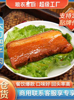 分装瓶收纳罐粮农大刀把子肉料理包盖浇饭快餐外卖冷冻预制菜半成