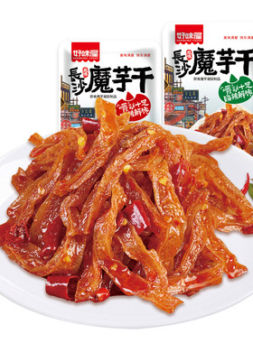 分装瓶收纳罐好味屋长沙魔芋干山胡椒味湖南特产魔芋麻辣解馋小包