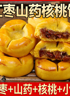 分装瓶收纳罐红枣山药核桃饼酥零食品真材实料饱腹代餐夹心糕点心