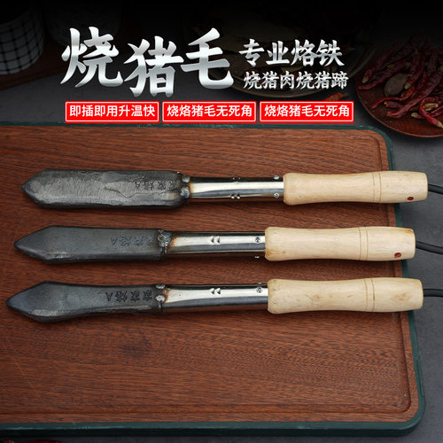 Burn pig hair, burn pig hair, burn pig skin, burn pork meat, burn hair and remove hair, Luotie household electric solde
