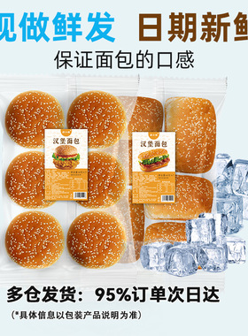 分装瓶收纳罐汉堡面包胚家用自制早餐速食半成品加热即食冷冻面包