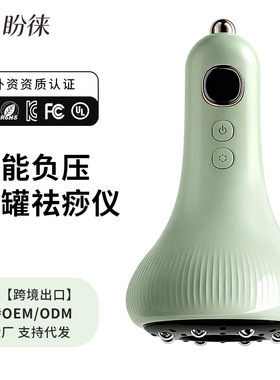 空盒子跨境智能电动疏通仪器拔罐经络刷电动家用按摩器热敷仪直发