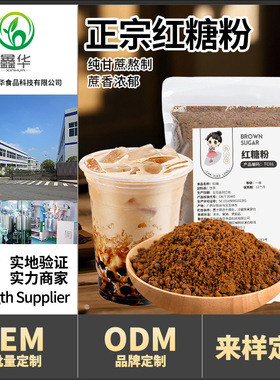 分装瓶收纳罐茶小冷红糖粉500袋装老红糖粉甘蔗红糖 奶茶烘焙店专