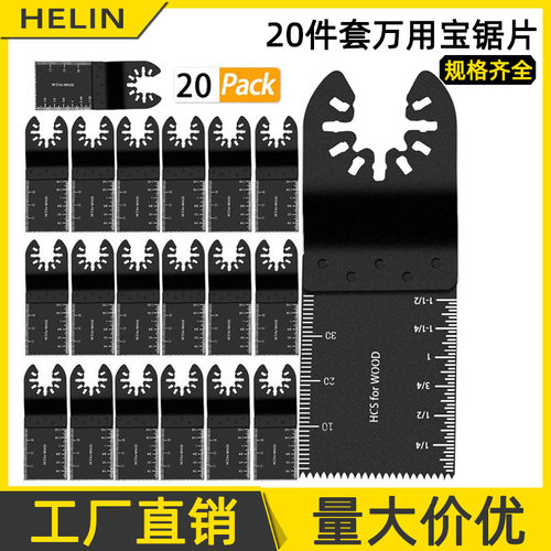 空盒子万用宝锯片电动工具多功能配件刀片多功能木工开孔切割打磨