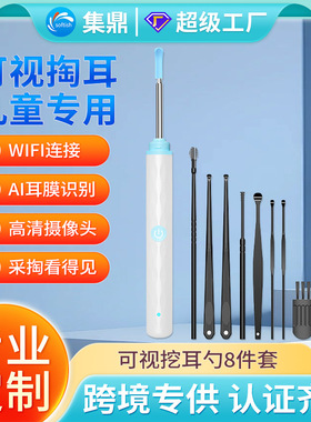 空盒子跨境可视掏耳勺高清带灯发光儿童挖耳勺智能采耳工具一整套