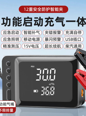 空盒子跨境车载充气泵多功能汽车应急启动电源搭电宝电瓶打火机