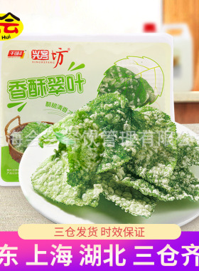 分装瓶收纳罐千味央厨兴客坊香酥翠叶108油炸桑叶速冻速食特色酒