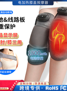 空盒子电加热护膝热敷震动膝盖按摩器保暖防寒老寒腿膝关节按摩仪