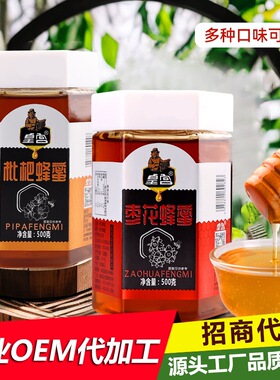 分装瓶收纳罐蜂蜜正品成熟农家自产百花蜂蜜好蜜源椴树洋愧枇杷枣