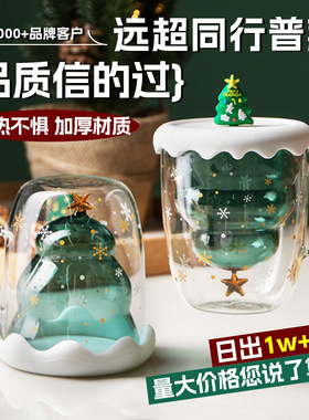 空盒子双层圣诞杯隔热创意带盖耐高温星愿礼品杯家用高硼硅玻璃杯