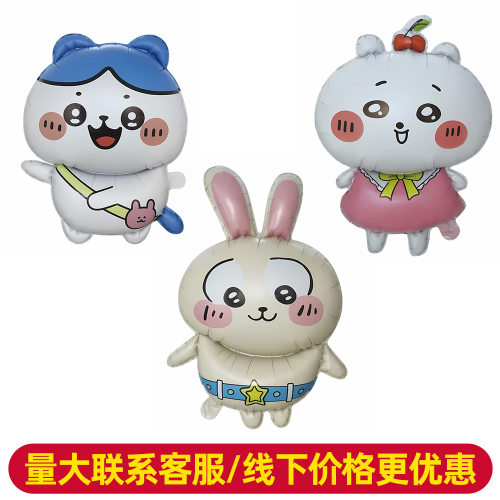 Cartoon balloon aluminum film material floating air balloon Jikawaii series genuine authorized birthday party holiday p