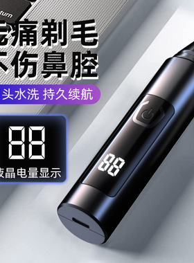 空盒子电动鼻毛修剪器男士剪鼻毛神器剪刀去鼻毛器修鼻毛剃刮鼻孔