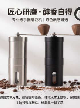 空盒子直发手摇磨豆机咖啡豆研磨机手冲便携手磨便携式家用小型