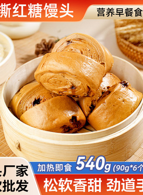 分装瓶收纳罐手撕红糖馒头5406袋装速冻馒头儿童早餐包子点心加热