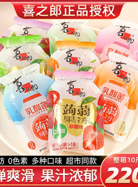 分装瓶收纳罐喜之郎蒟蒻果冻散装儿童零食水果味果汁果冻成人10斤