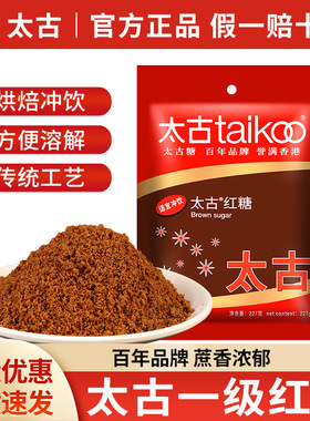 分装瓶收纳罐太古红糖227袋装赤砂糖粉烘焙珍奶茶甜品调味冲饮红