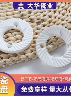 空盒子99%95% 氧化铝陶瓷研磨芯 咖啡胡椒研磨盘 耐高温耐磨电子