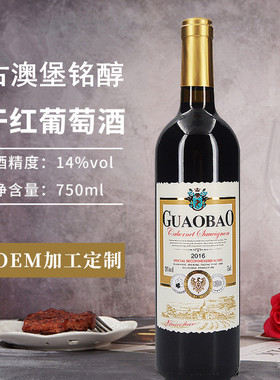 分装瓶收纳罐酒酒水赤霞红酒干红葡萄酒可招代