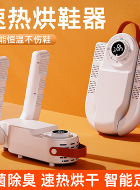 空盒子跨境冬季烘鞋器家用可折叠触控干鞋机智能恒温除臭烘鞋机