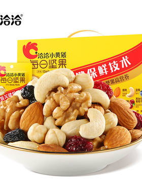分装瓶收纳罐洽洽小黄袋每日坚果750 30袋装恰恰混合干蜜饯零食优