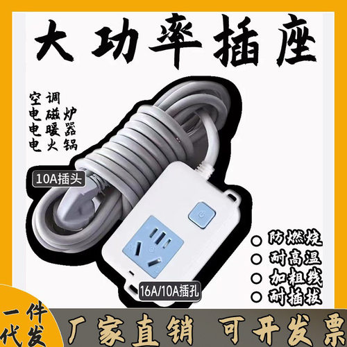 空盒子4000瓦大功率16A空调插座电磁炉热水器线板插板长线