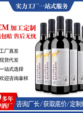分装瓶收纳罐红酒干红正品赤霞14度750ml整箱葡萄酒招
