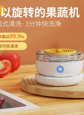 空盒子无线果蔬清洗净化器食材清洗机杀菌去除农残消毒机多功能