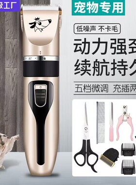 空盒子跨境宠物泰迪剃毛器狗狗专业电推剪套装宠物用品猫咪剃毛器