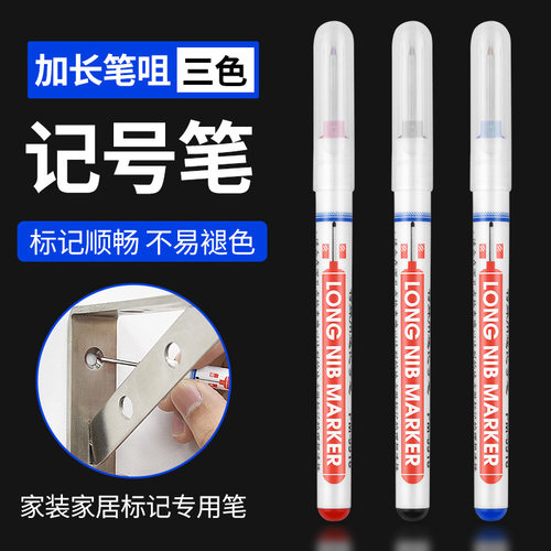 空盒子长头记号笔深孔防水不掉色不可加墨卫浴木工装修多用途三色
