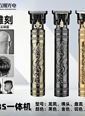 空盒子T9佛头电推剪剃须刀推白渐变油头刀头发廊推子理发器佛头剃