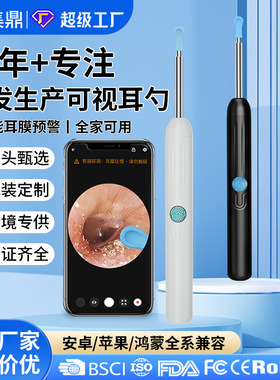 空盒子跨境发光可视掏耳勺 高清智能采耳工具 成人儿童挖耳神器跨