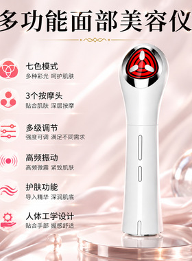 空盒子跨境彩光导入仪家用脸部按摩提拉紧致瘦脸仪微电流面部红光