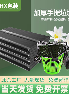 分装瓶收纳罐黑色手提垃圾袋小号一次性家用手提背心式家用加厚特